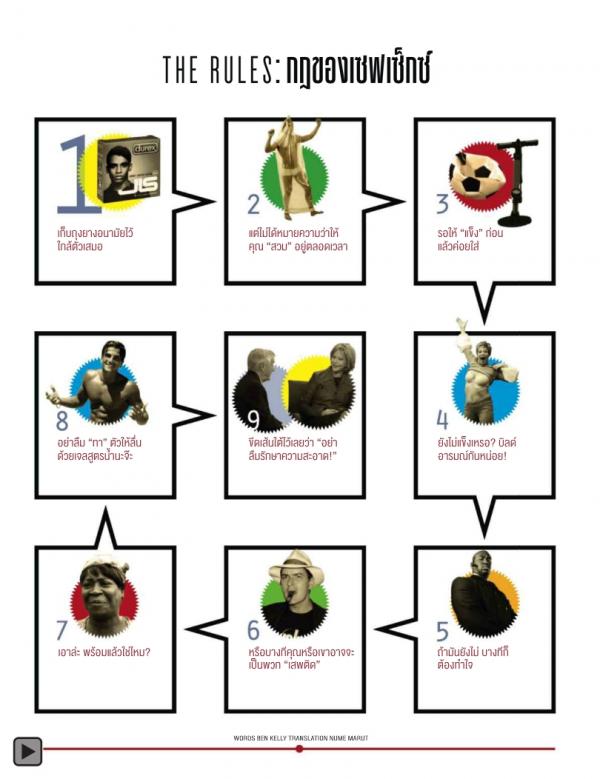 Attitude-January-2014